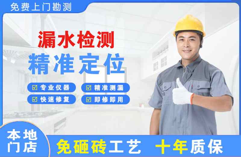 新兴漏水检测精准定位