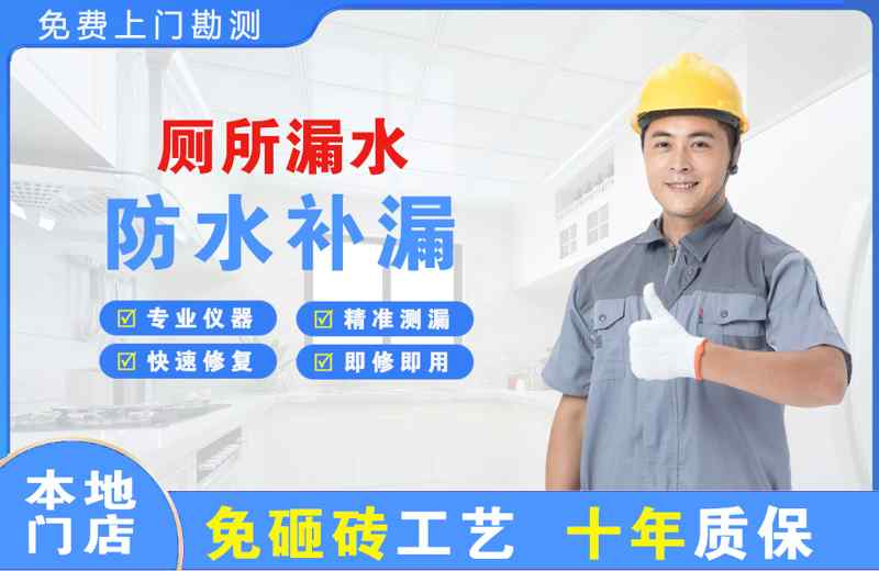 新兴厕所漏水维修